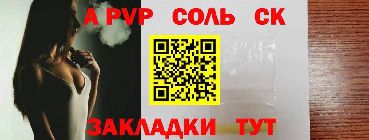 Alpha-PVP Crystall Искитим