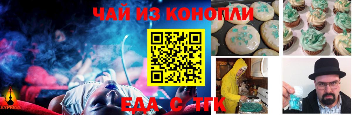 Искитим  Canna-Cookies марихуана  Вход с VPN 