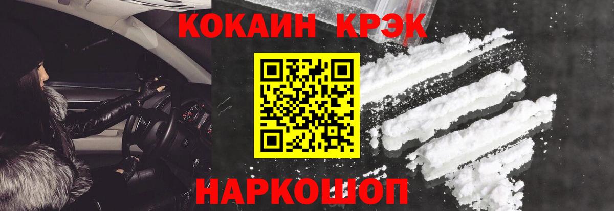 Искитим  КОКАИН 97%  КОКАИН  Вход с VPN  КОКАИН FishScale 