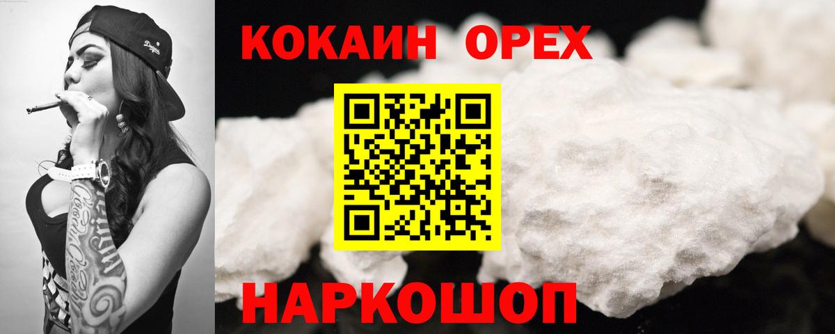 КОКАИН Перу Искитим