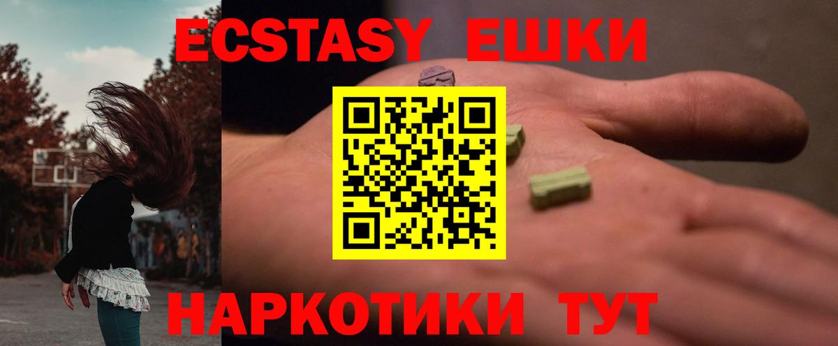 ЭКСТАЗИ  Вход с VPN  Искитим  ссылка на мегу ССЫЛКА  Ecstasy 300 mg 