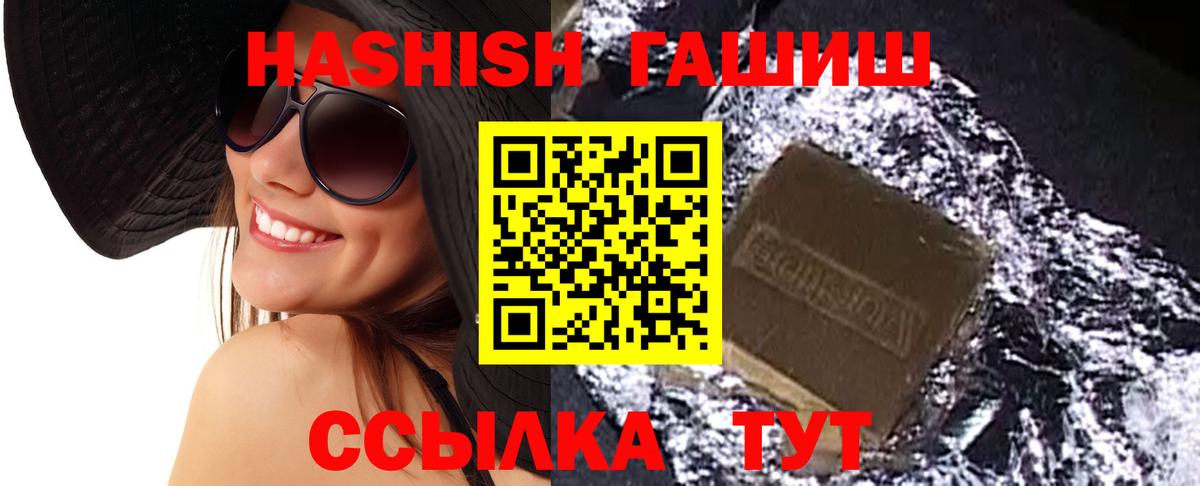 ГАШИШ  ГАШ AMNESIA HAZE  Вход с VPN  Искитим 