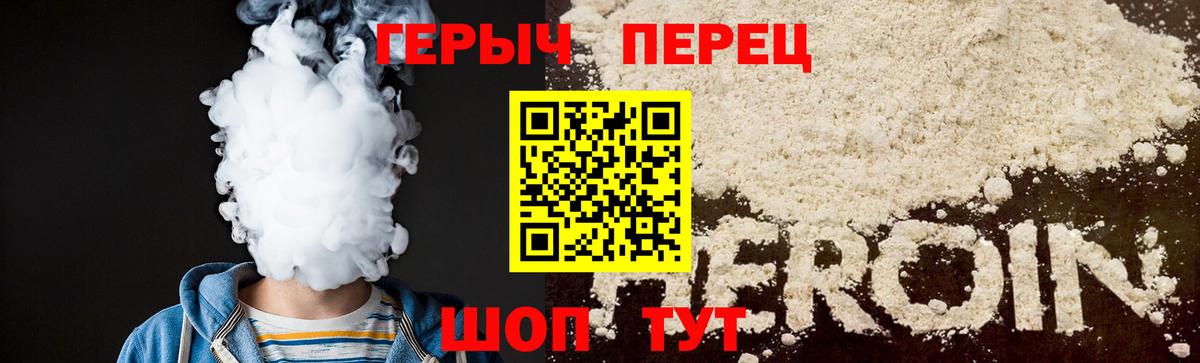 Героин  Вход с VPN  Искитим  ГЕРОИН герыч 
