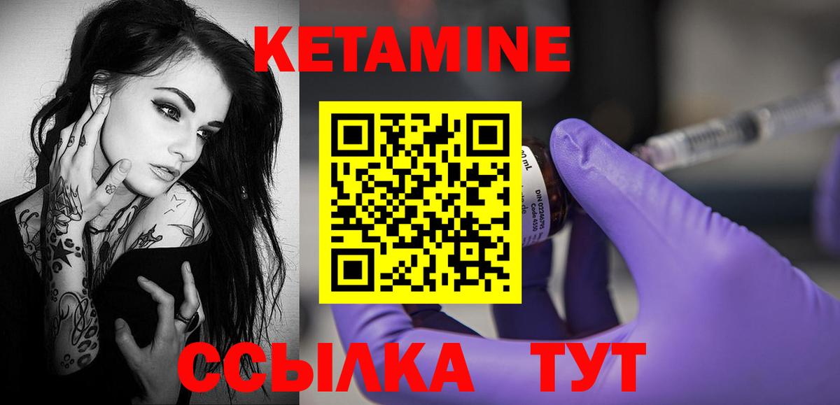 Кетамин ketamine  omg рабочий сайт  Искитим  Кетамин ketamine  Вход с VPN 