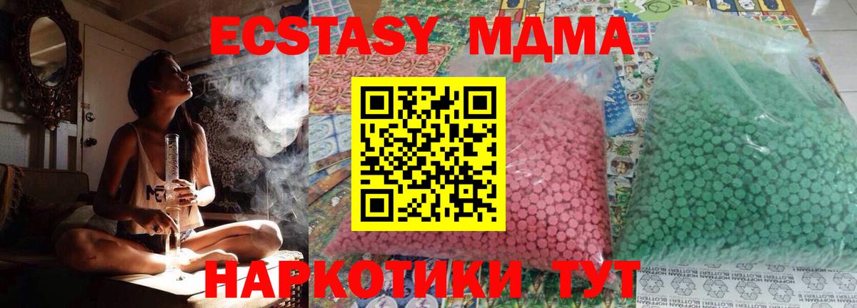 МДМА Molly  MDMA кристаллы  Искитим  Вход с VPN 