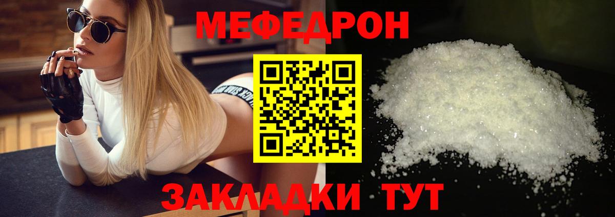 Меф мука Искитим
