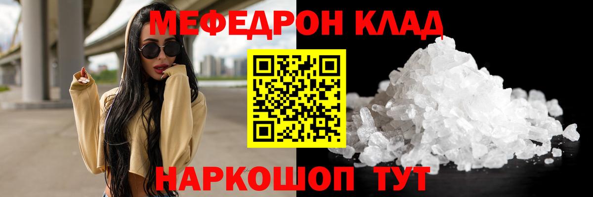 МЯУ-МЯУ  Вход с VPN  Искитим  Меф мяу мяу  Мефедрон VHQ 