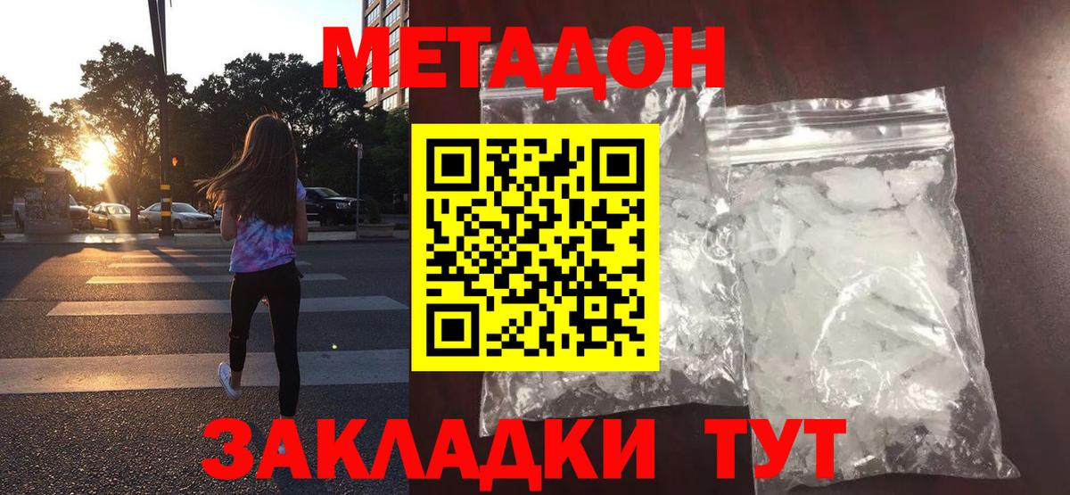 ссылка на мегу как войти  Метадон VHQ  Вход с VPN  Искитим 