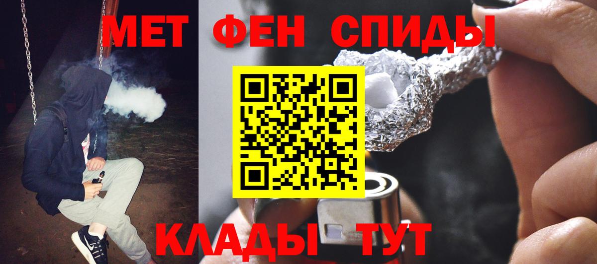 МЕТАМФЕТАМИН кристалл Искитим