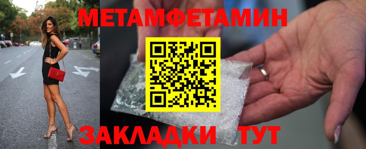 Метамфетамин пудра  Вход с VPN  Искитим 