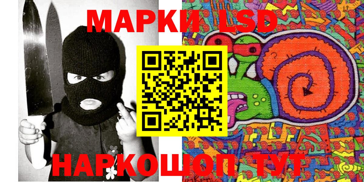 Марки NBOMe 1,8мг Искитим
