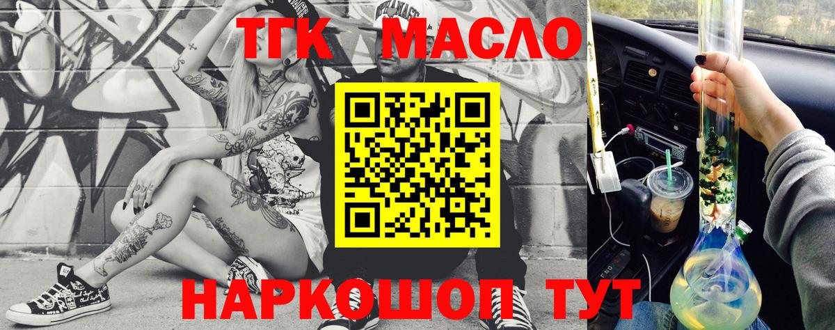 Искитим  ТГК гашишное масло  Вход с VPN 